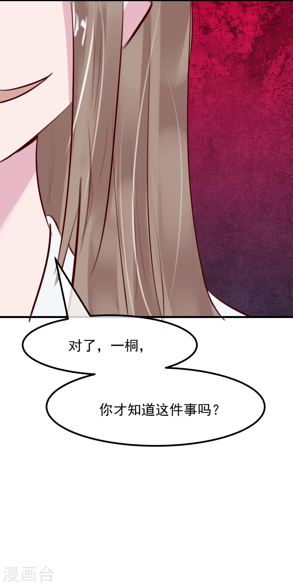 《超级游戏狼人杀》第30话 背叛的感觉 第40页
