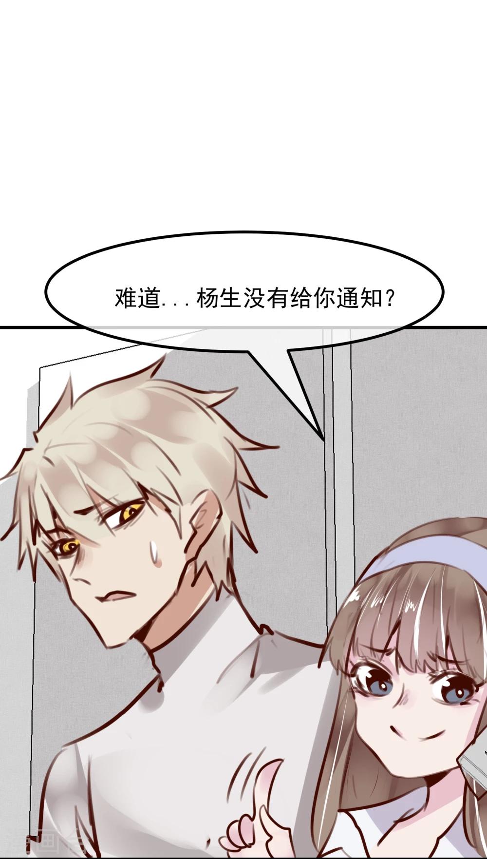 《超级游戏狼人杀》第30话 背叛的感觉 第41页