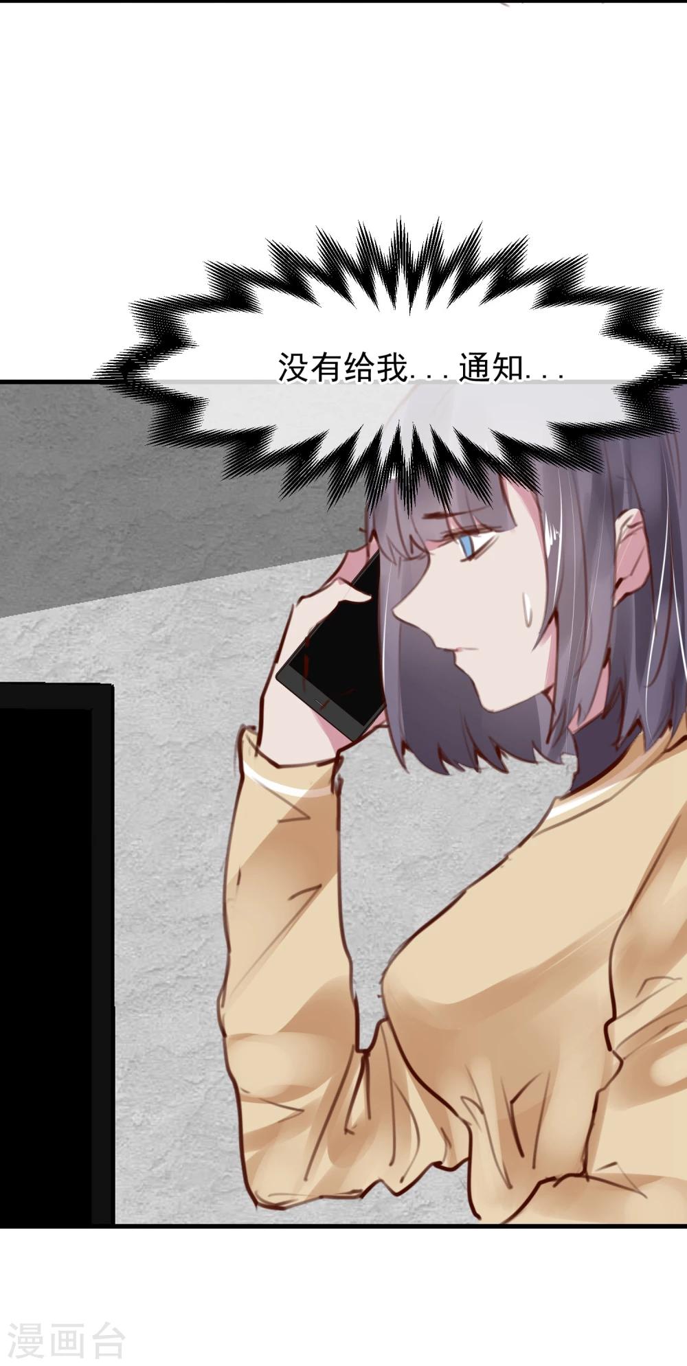 《超级游戏狼人杀》第30话 背叛的感觉 第42页