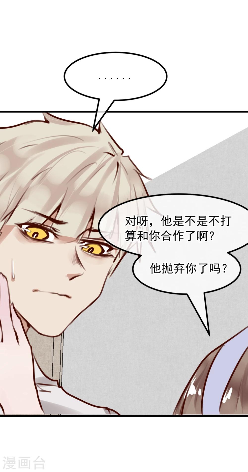 《超级游戏狼人杀》第30话 背叛的感觉 第43页