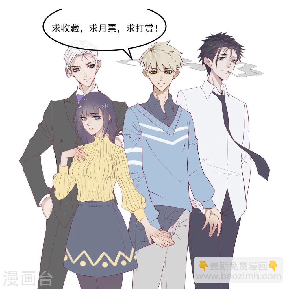 《超级游戏狼人杀》第30话 背叛的感觉 第46页
