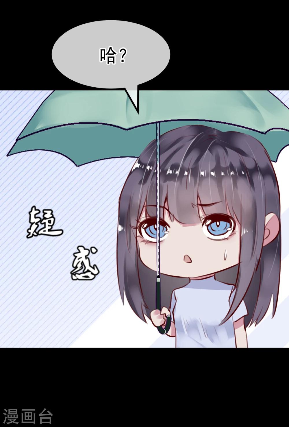 《超级游戏狼人杀》第30话 背叛的感觉 第6页