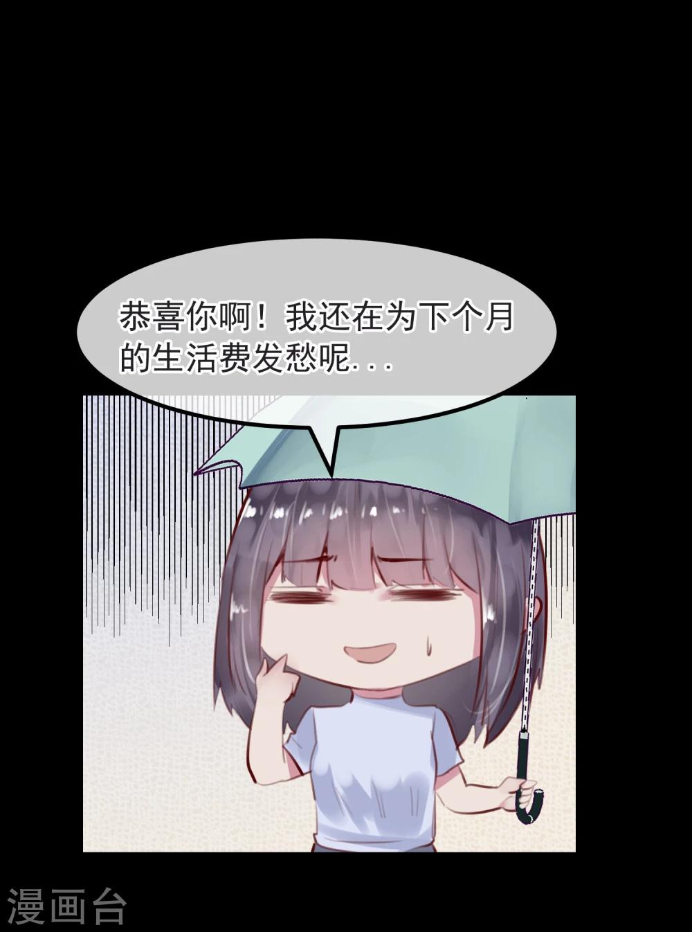 《超级游戏狼人杀》第30话 背叛的感觉 第8页