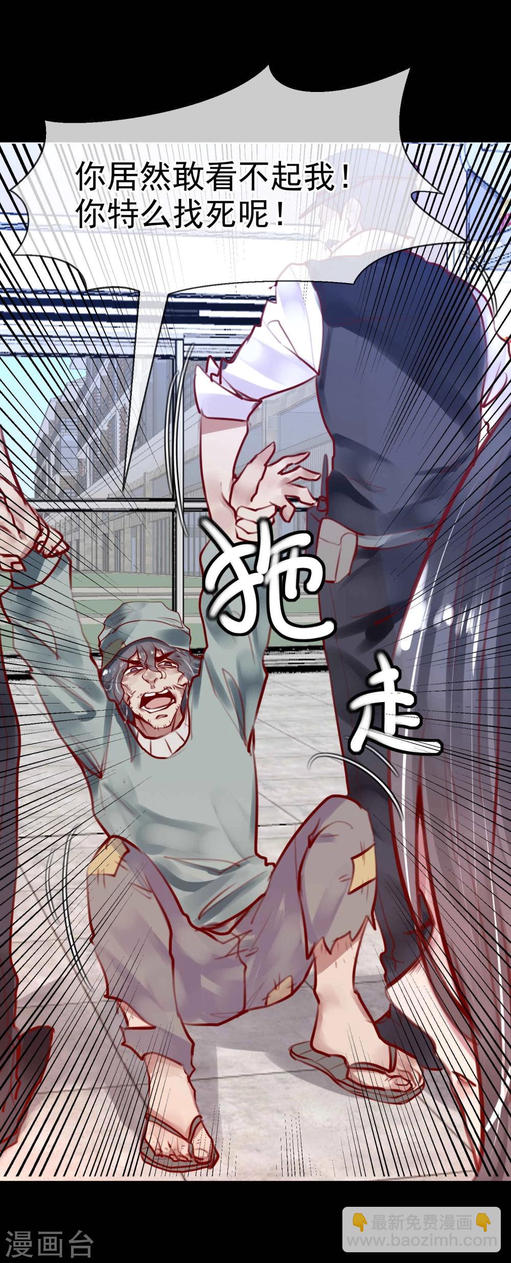 《超级游戏狼人杀》第28话 看不起人的后果 第10页