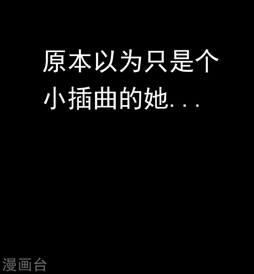《超级游戏狼人杀》第28话 看不起人的后果 第12页