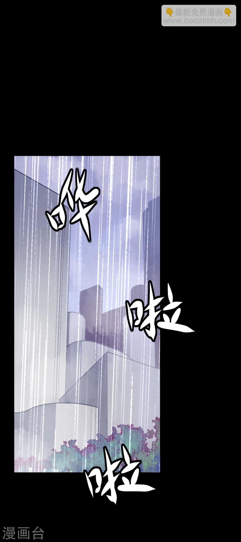 《超级游戏狼人杀》第28话 看不起人的后果 第13页