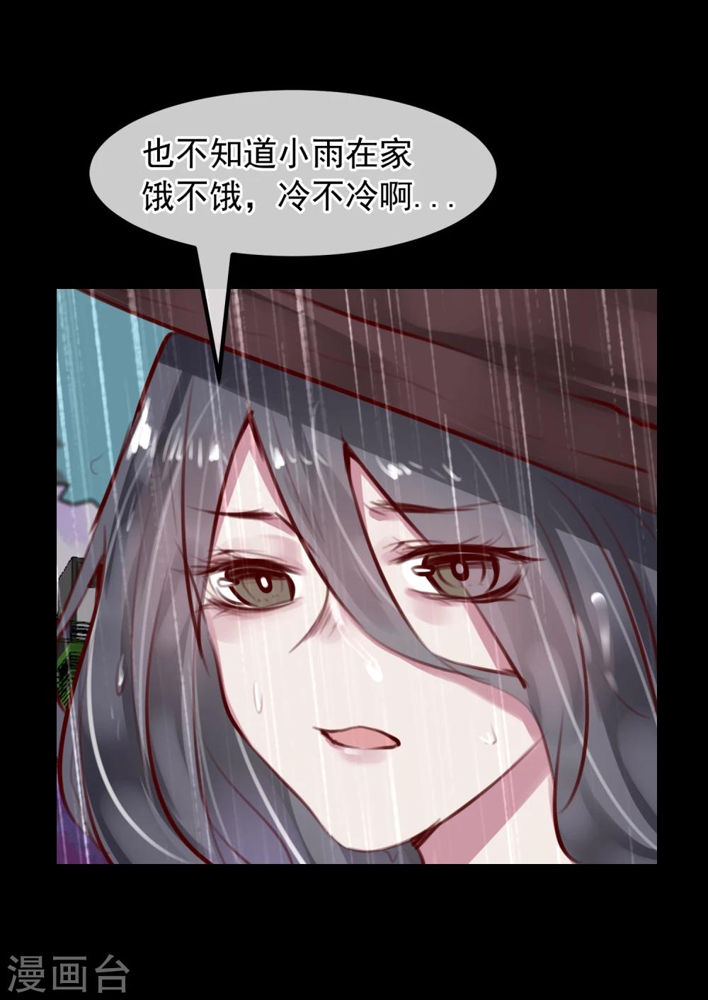 《超级游戏狼人杀》第28话 看不起人的后果 第16页
