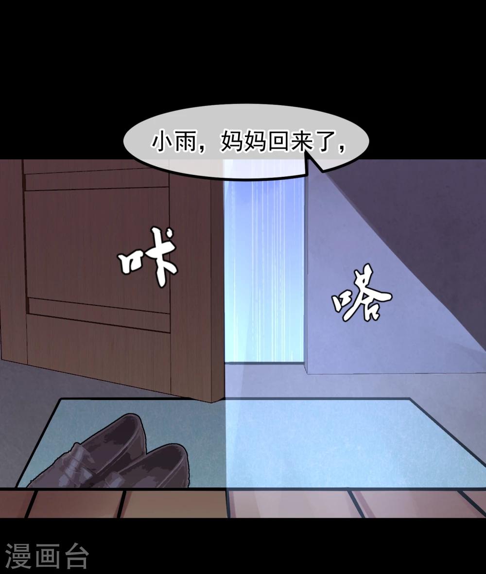 《超级游戏狼人杀》第28话 看不起人的后果 第18页