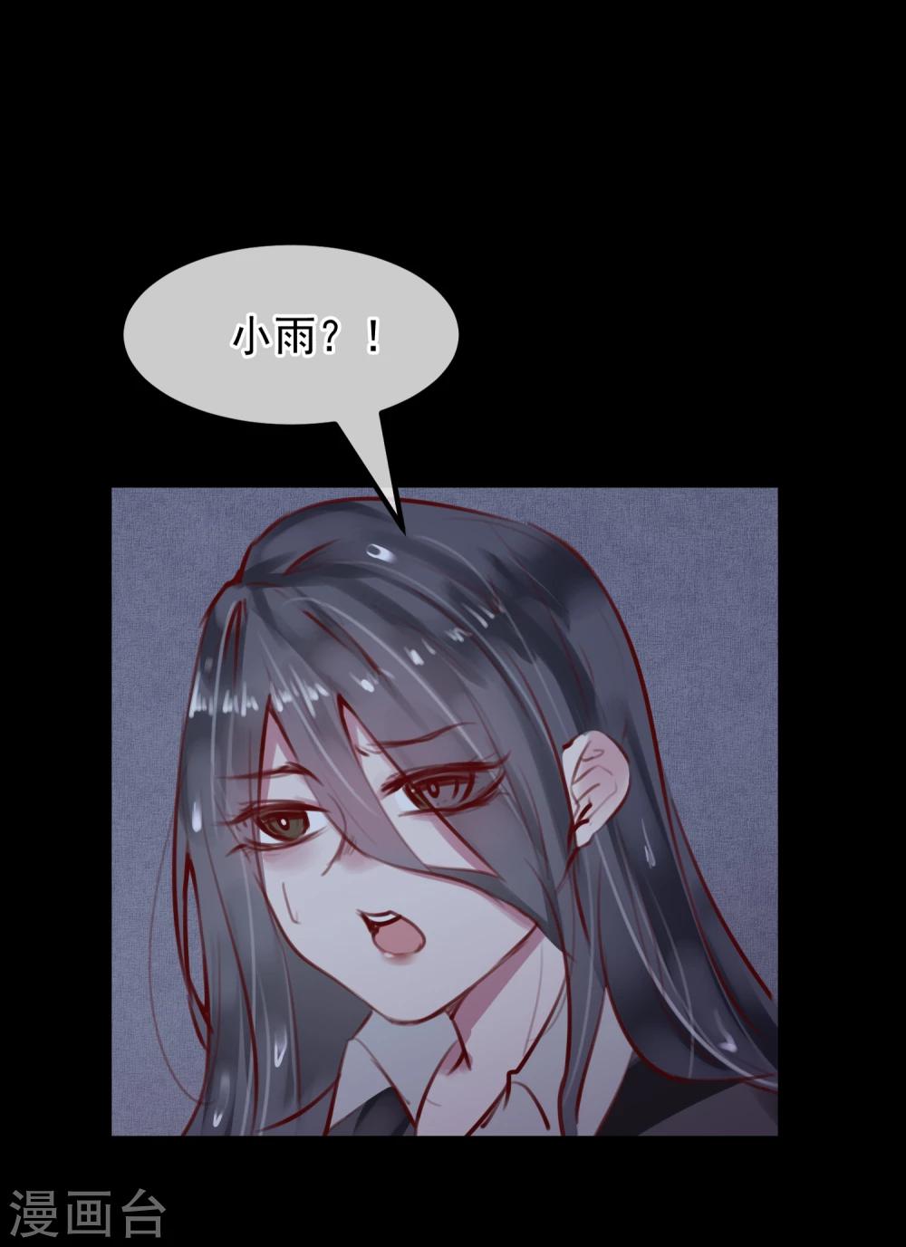 《超级游戏狼人杀》第28话 看不起人的后果 第20页
