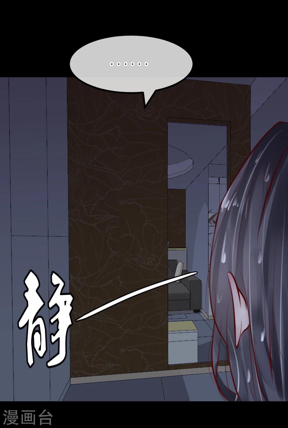 《超级游戏狼人杀》第28话 看不起人的后果 第21页