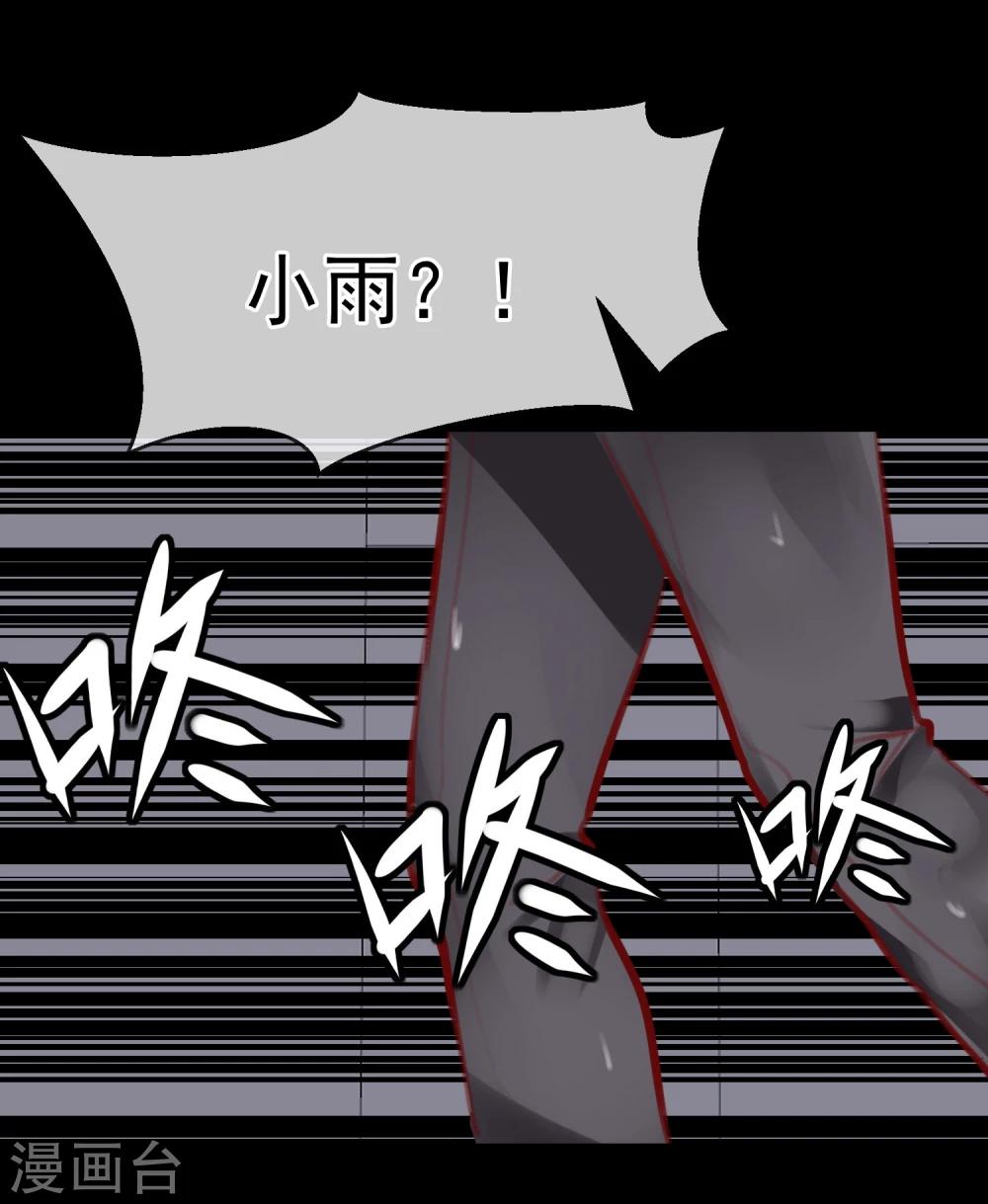 《超级游戏狼人杀》第28话 看不起人的后果 第22页