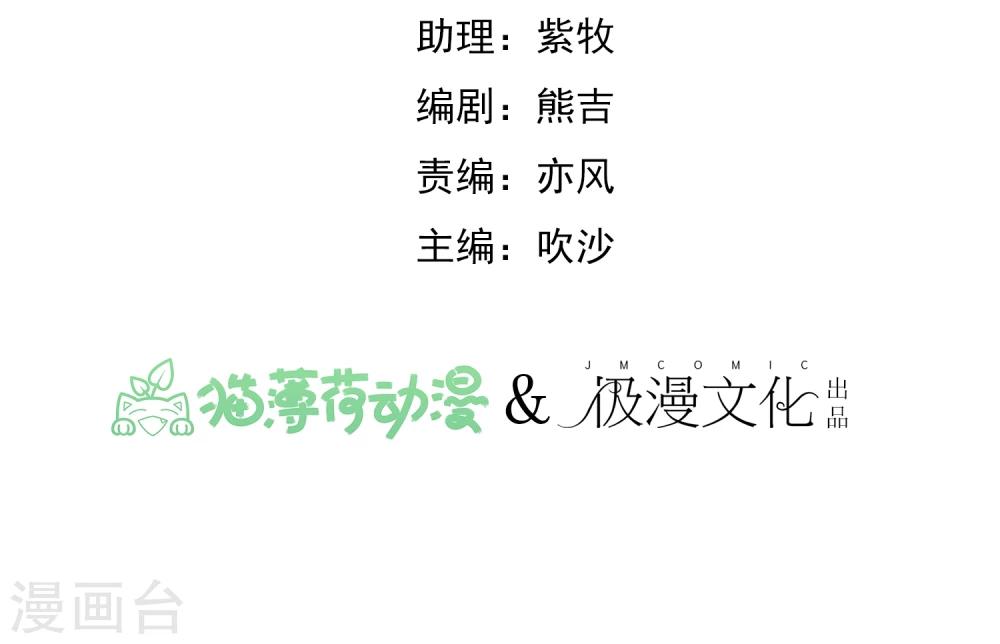 《超级游戏狼人杀》第28话 看不起人的后果 第2页