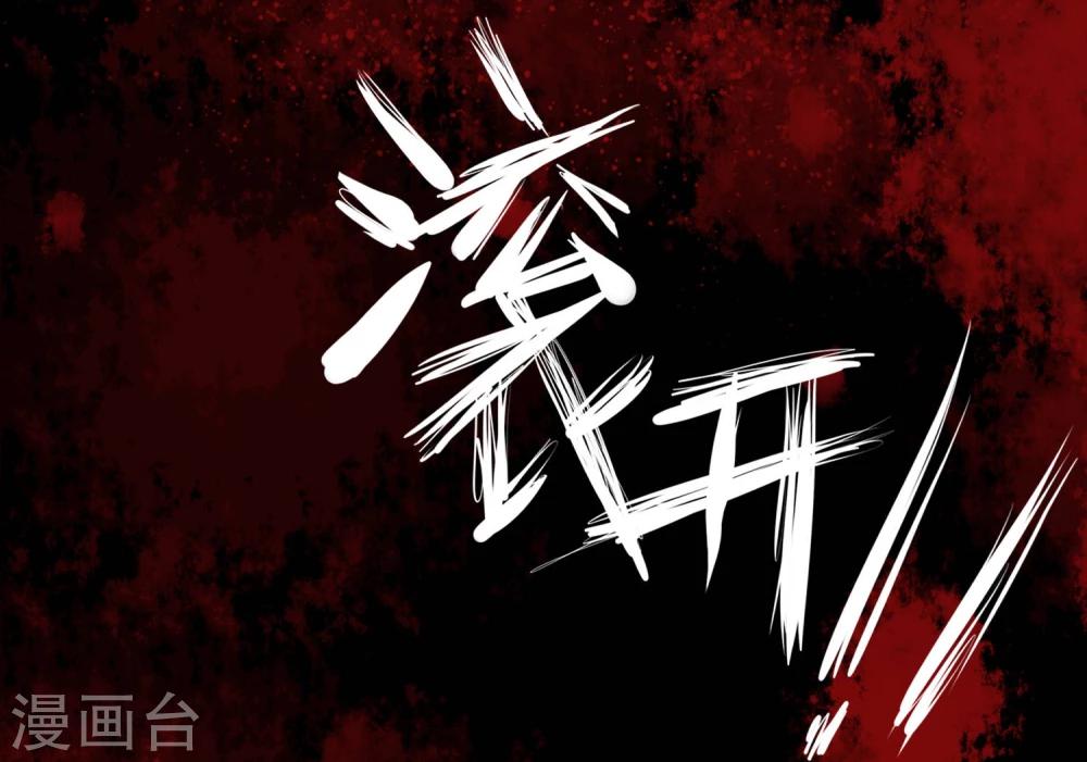 《超级游戏狼人杀》第28话 看不起人的后果 第30页