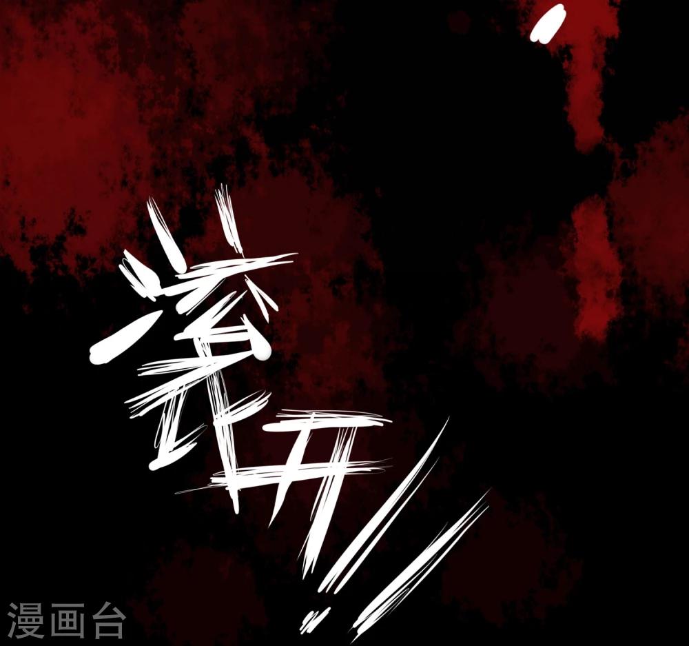 《超级游戏狼人杀》第28话 看不起人的后果 第31页
