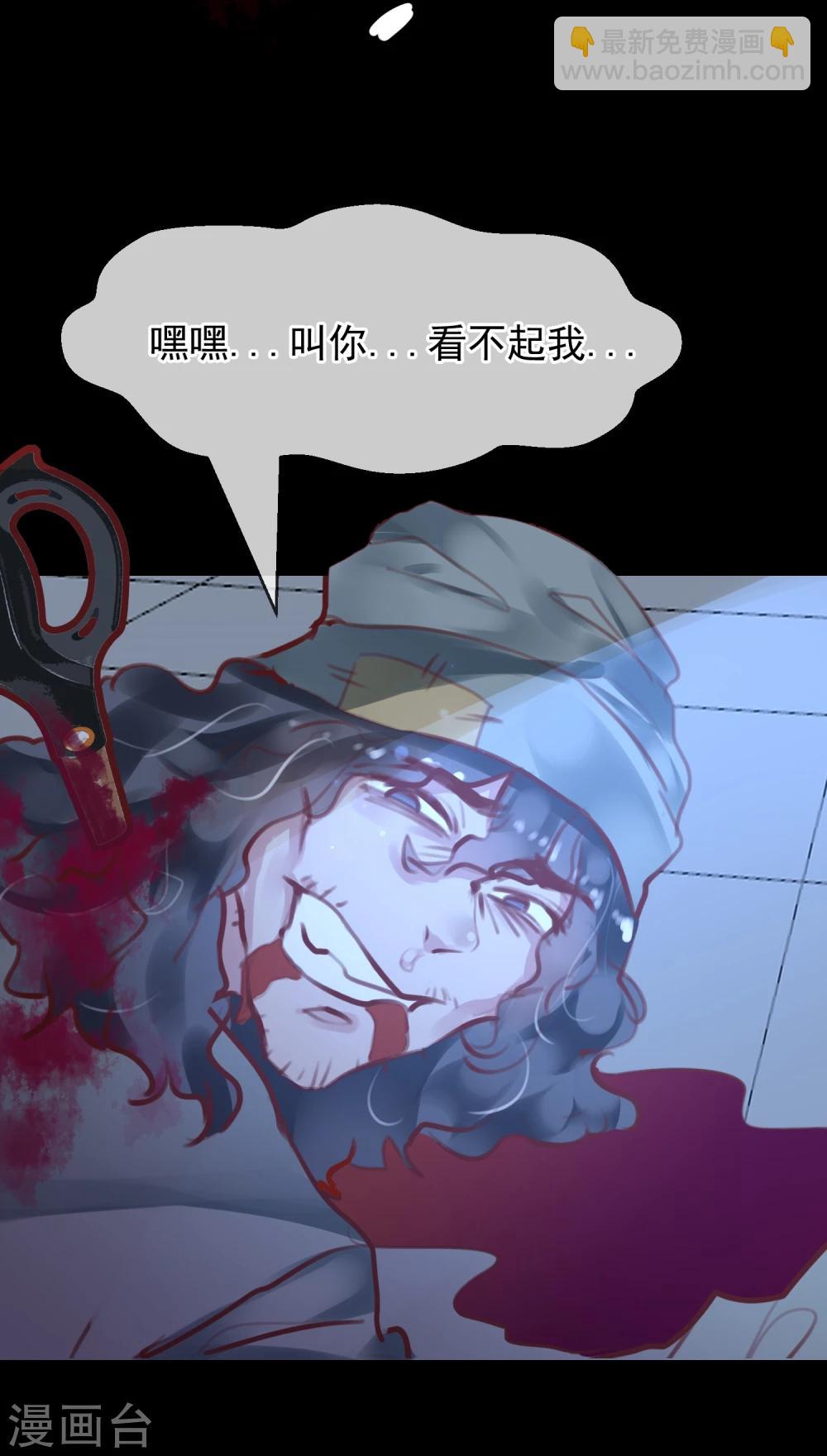 《超级游戏狼人杀》第28话 看不起人的后果 第32页