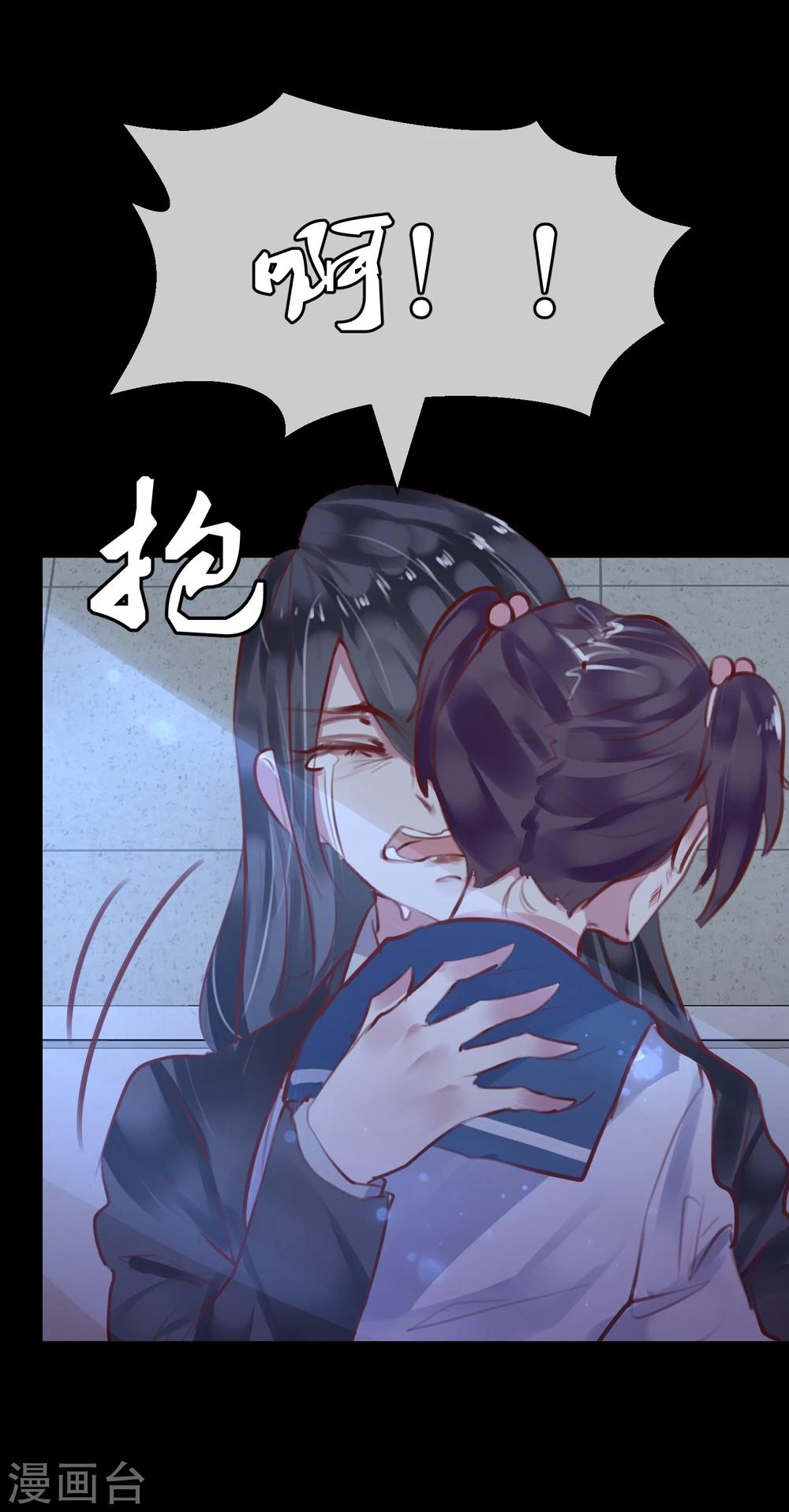 《超级游戏狼人杀》第28话 看不起人的后果 第33页