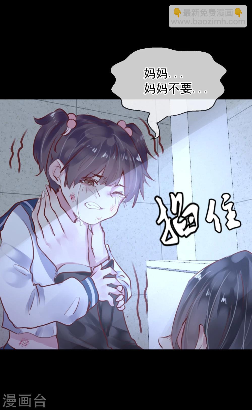 《超级游戏狼人杀》第28话 看不起人的后果 第37页