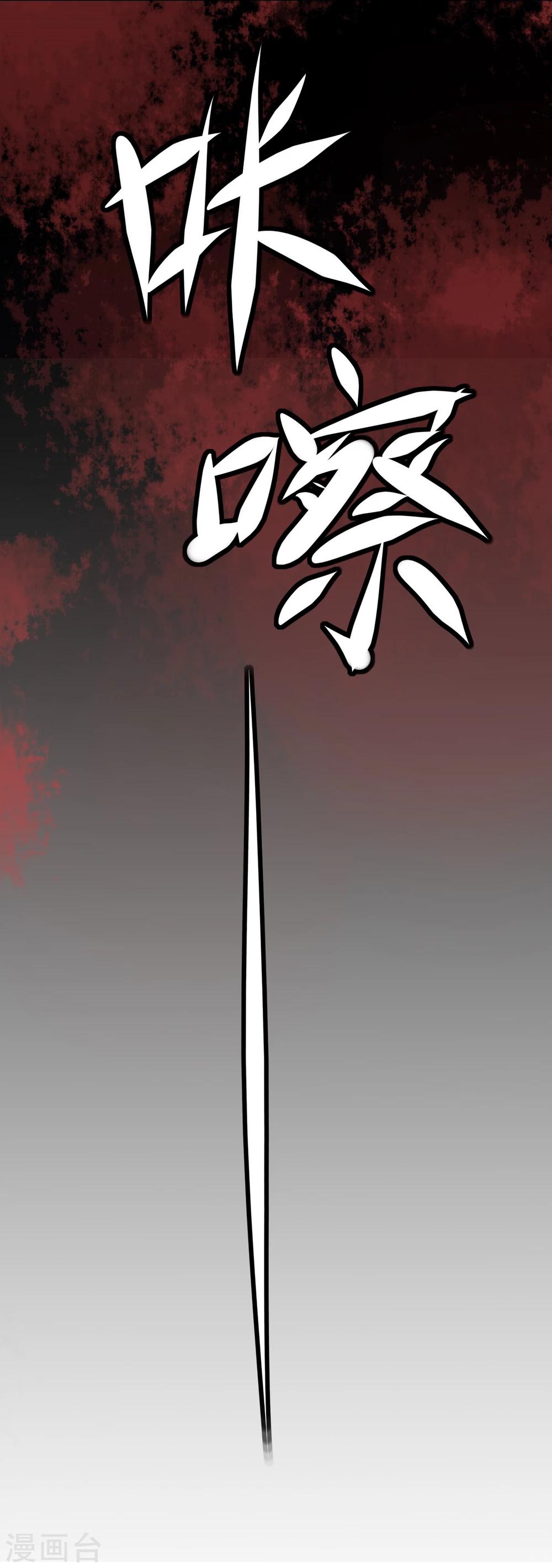 《超级游戏狼人杀》第28话 看不起人的后果 第39页