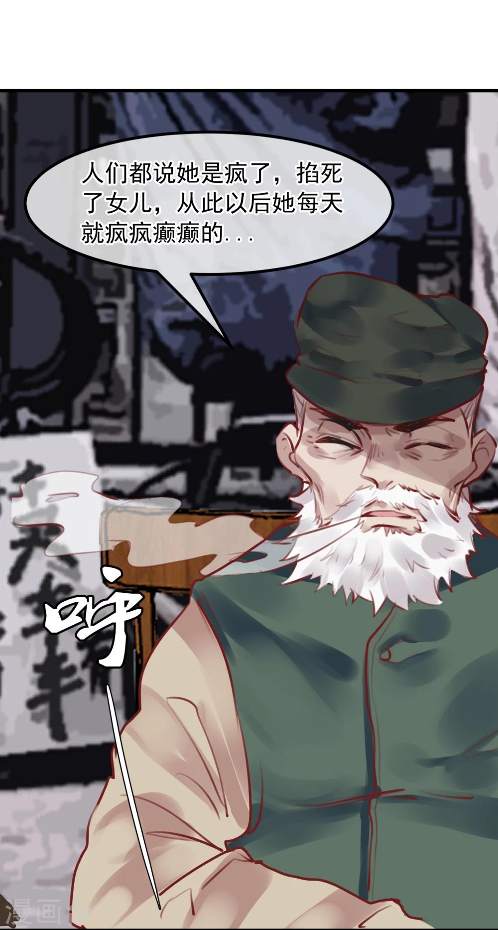 《超级游戏狼人杀》第28话 看不起人的后果 第40页