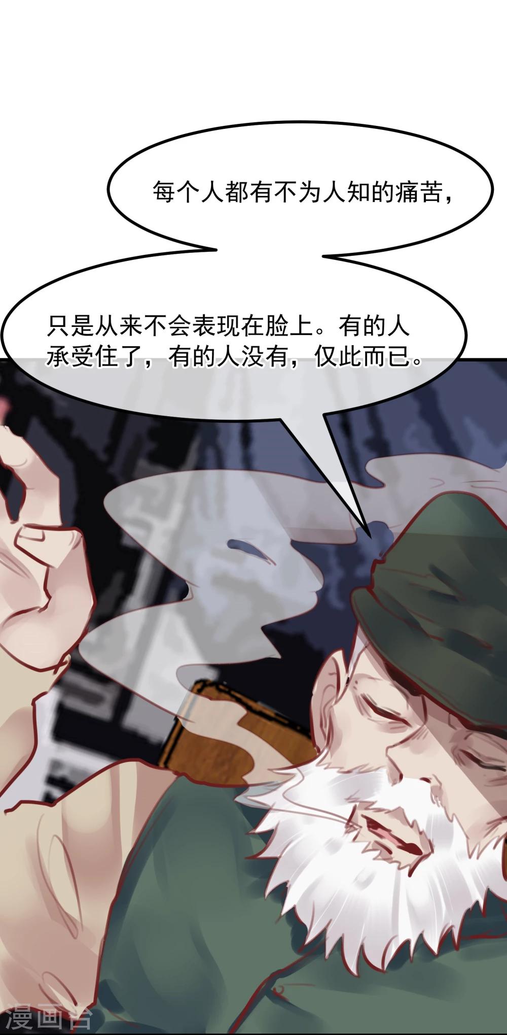 《超级游戏狼人杀》第28话 看不起人的后果 第42页