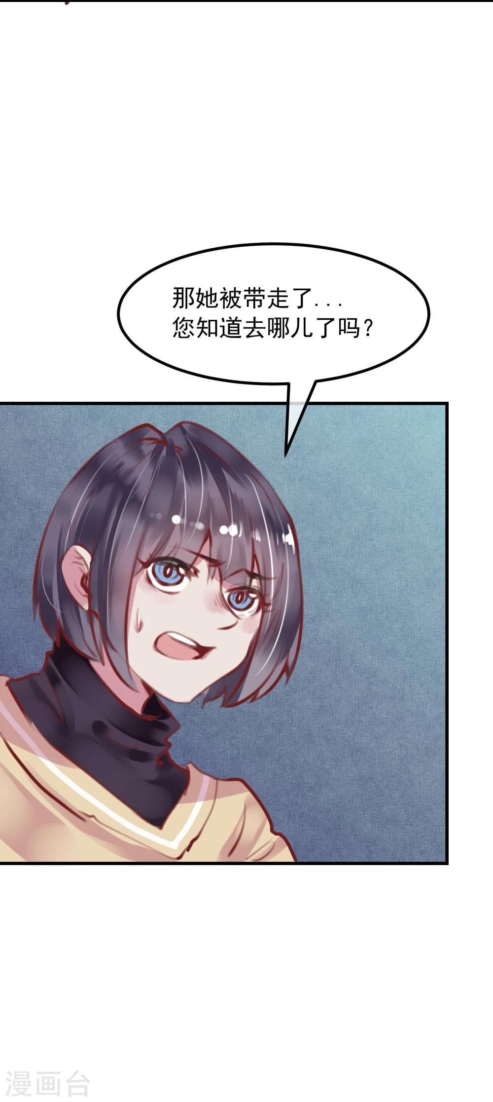 《超级游戏狼人杀》第28话 看不起人的后果 第43页