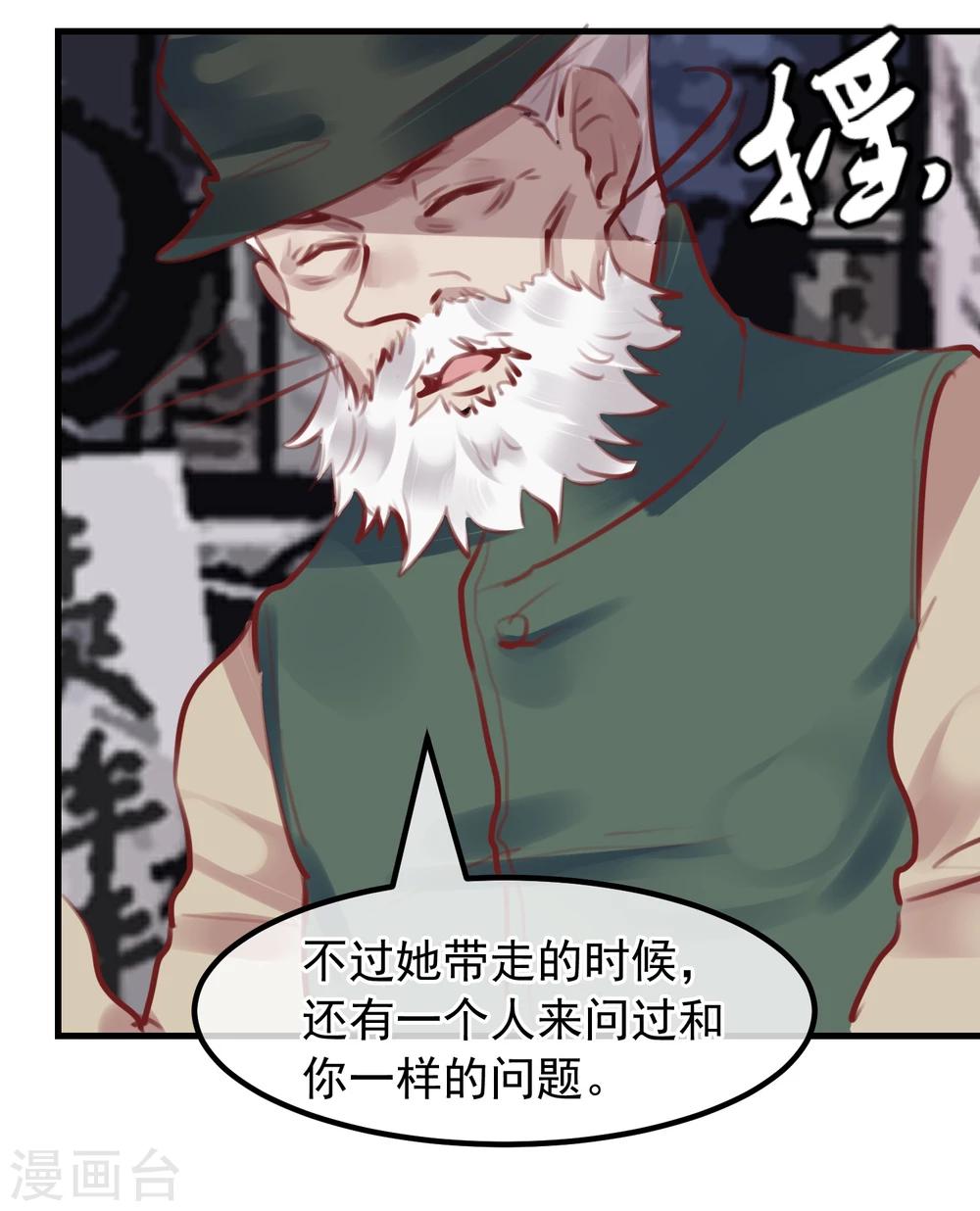 《超级游戏狼人杀》第28话 看不起人的后果 第45页