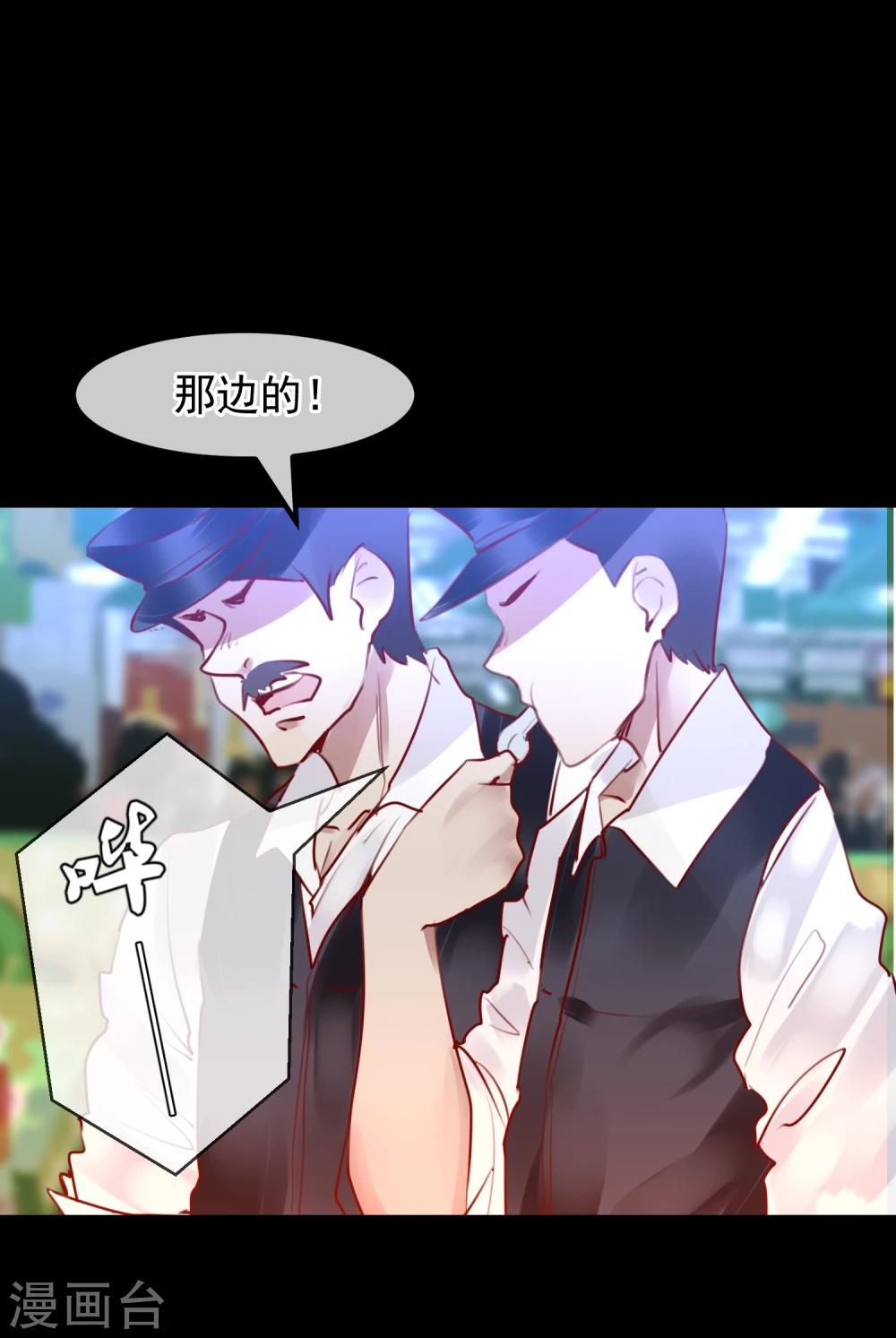 《超级游戏狼人杀》第28话 看不起人的后果 第8页