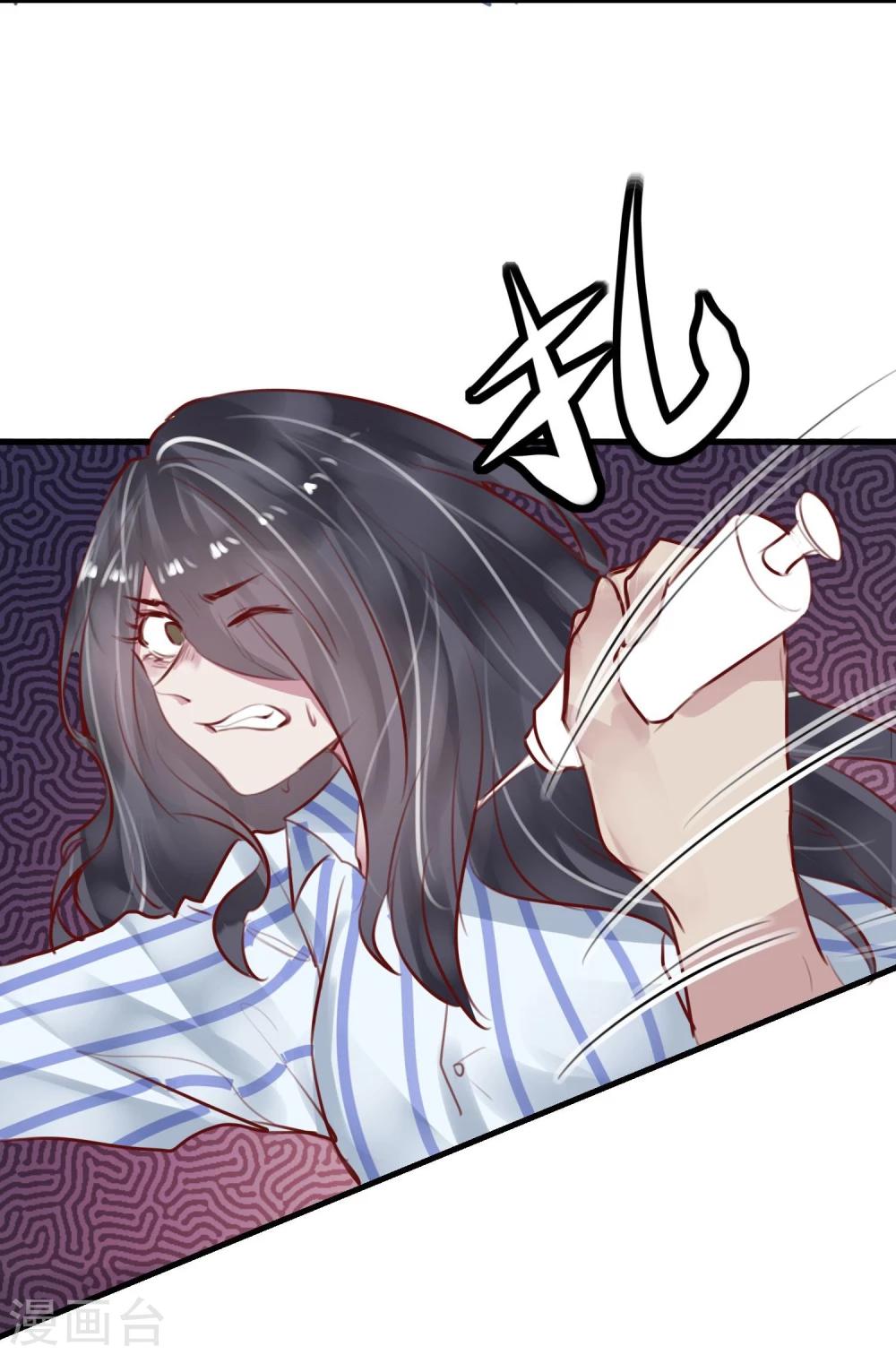 《超级游戏狼人杀》第29话 改变规则 第10页