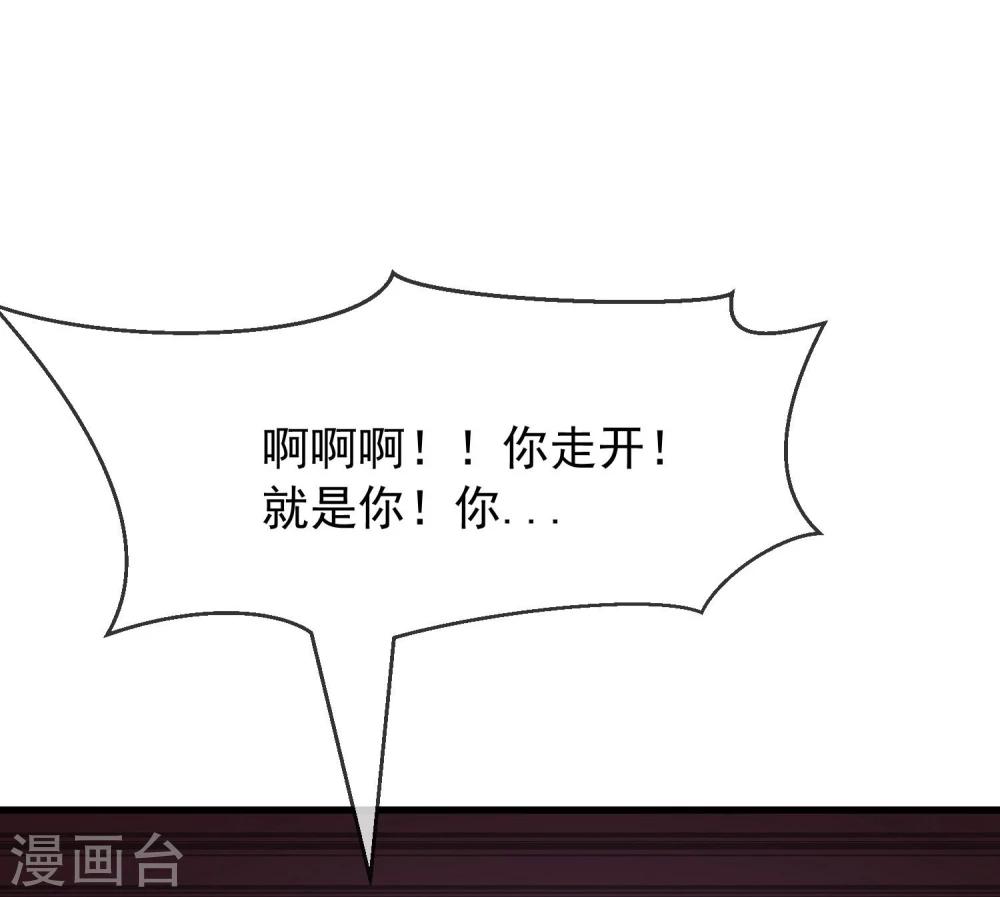 《超级游戏狼人杀》第29话 改变规则 第15页