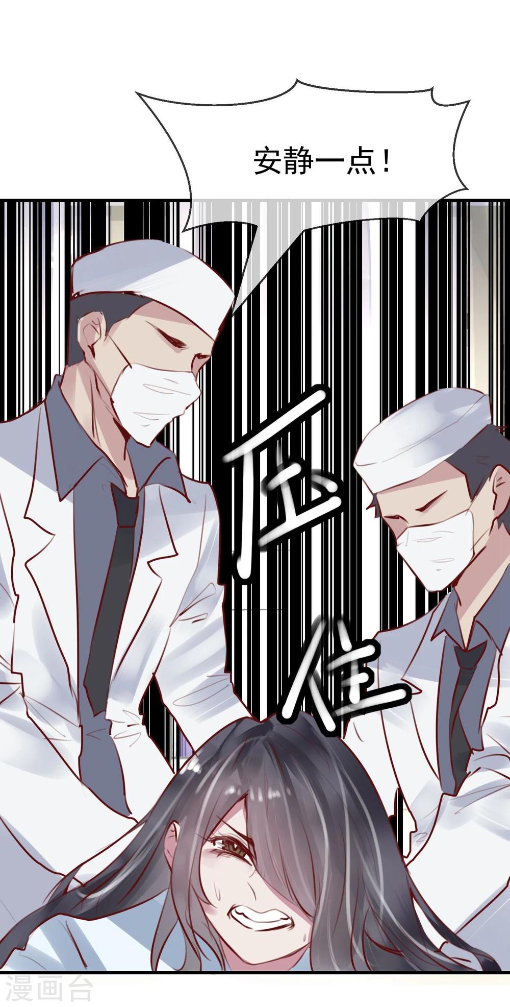 《超级游戏狼人杀》第29话 改变规则 第17页