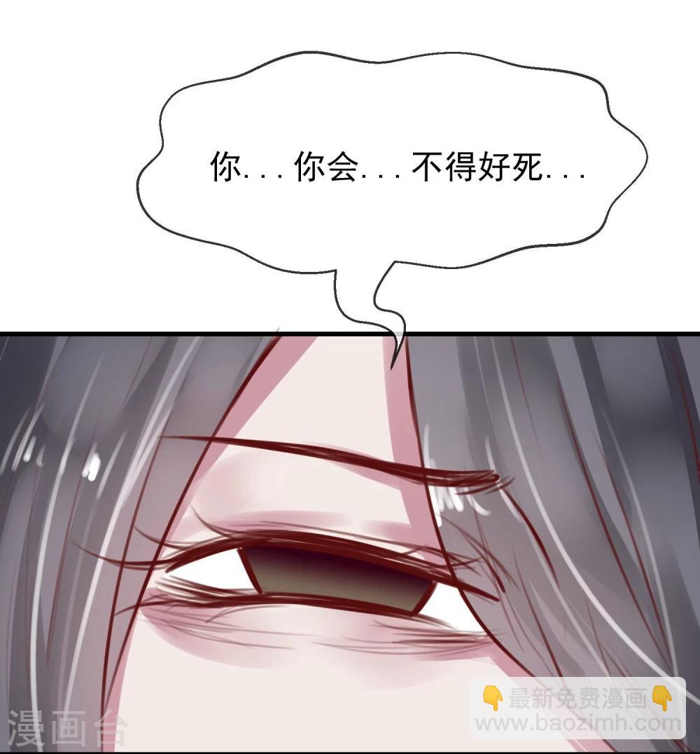 《超级游戏狼人杀》第29话 改变规则 第18页