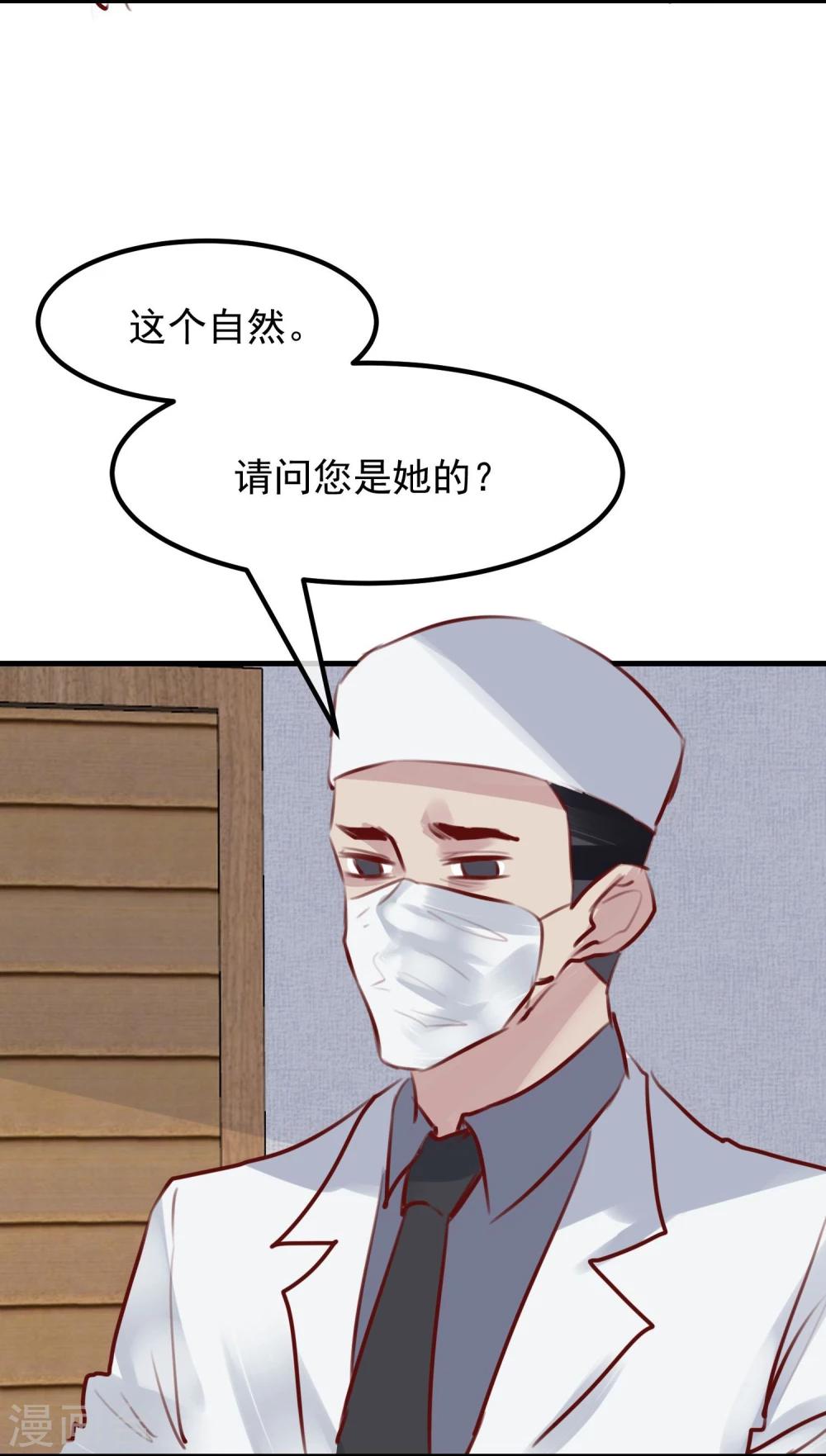 《超级游戏狼人杀》第29话 改变规则 第21页