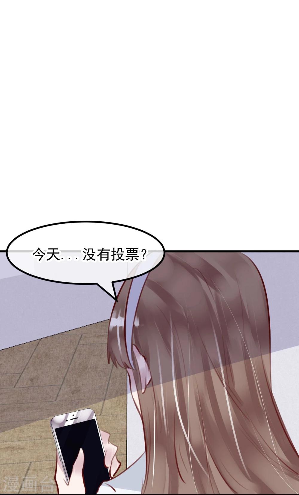 《超级游戏狼人杀》第29话 改变规则 第25页
