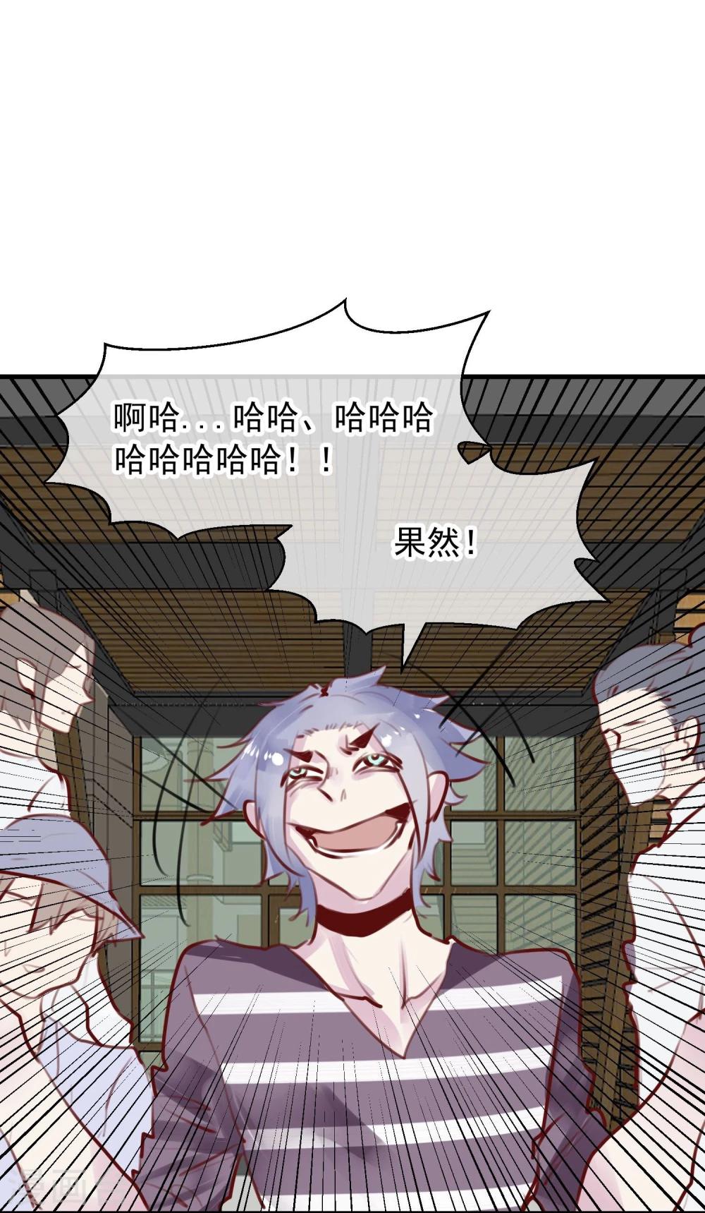 《超级游戏狼人杀》第29话 改变规则 第28页