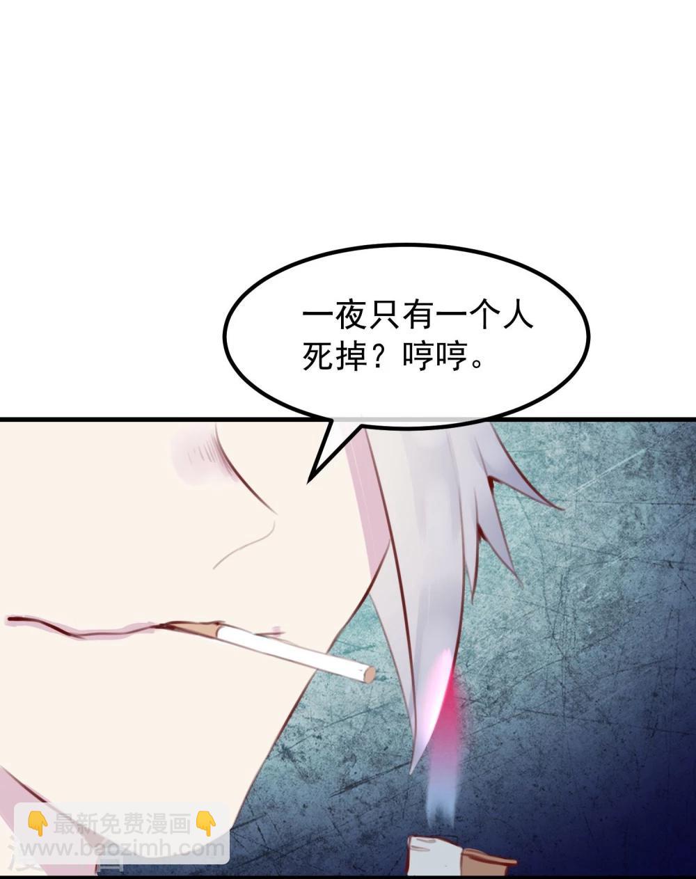 《超级游戏狼人杀》第29话 改变规则 第31页