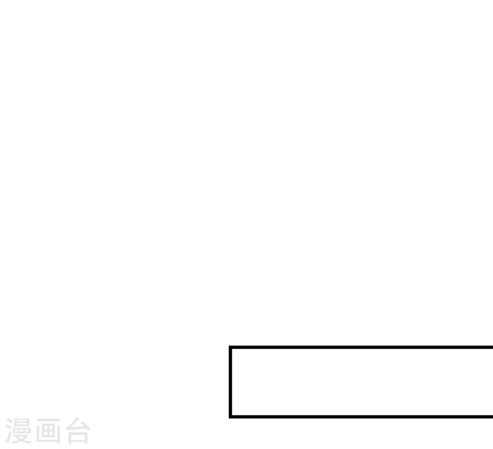 《超级游戏狼人杀》第29话 改变规则 第35页