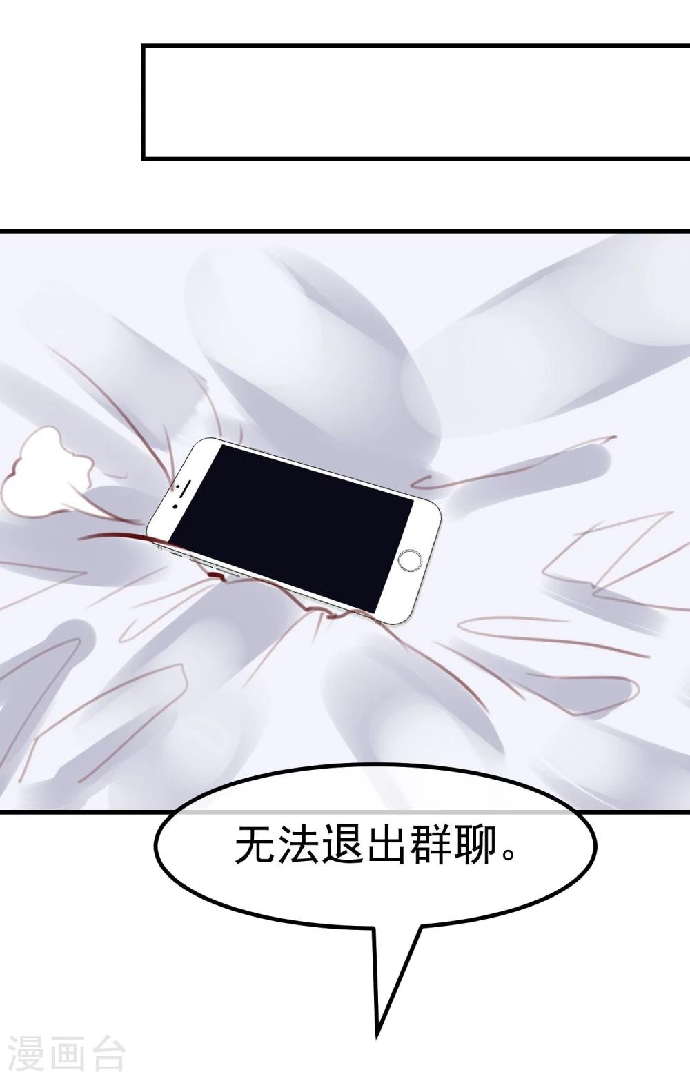 《超级游戏狼人杀》第29话 改变规则 第36页