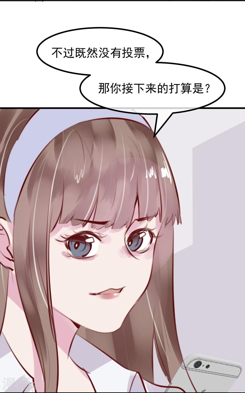 《超级游戏狼人杀》第29话 改变规则 第39页