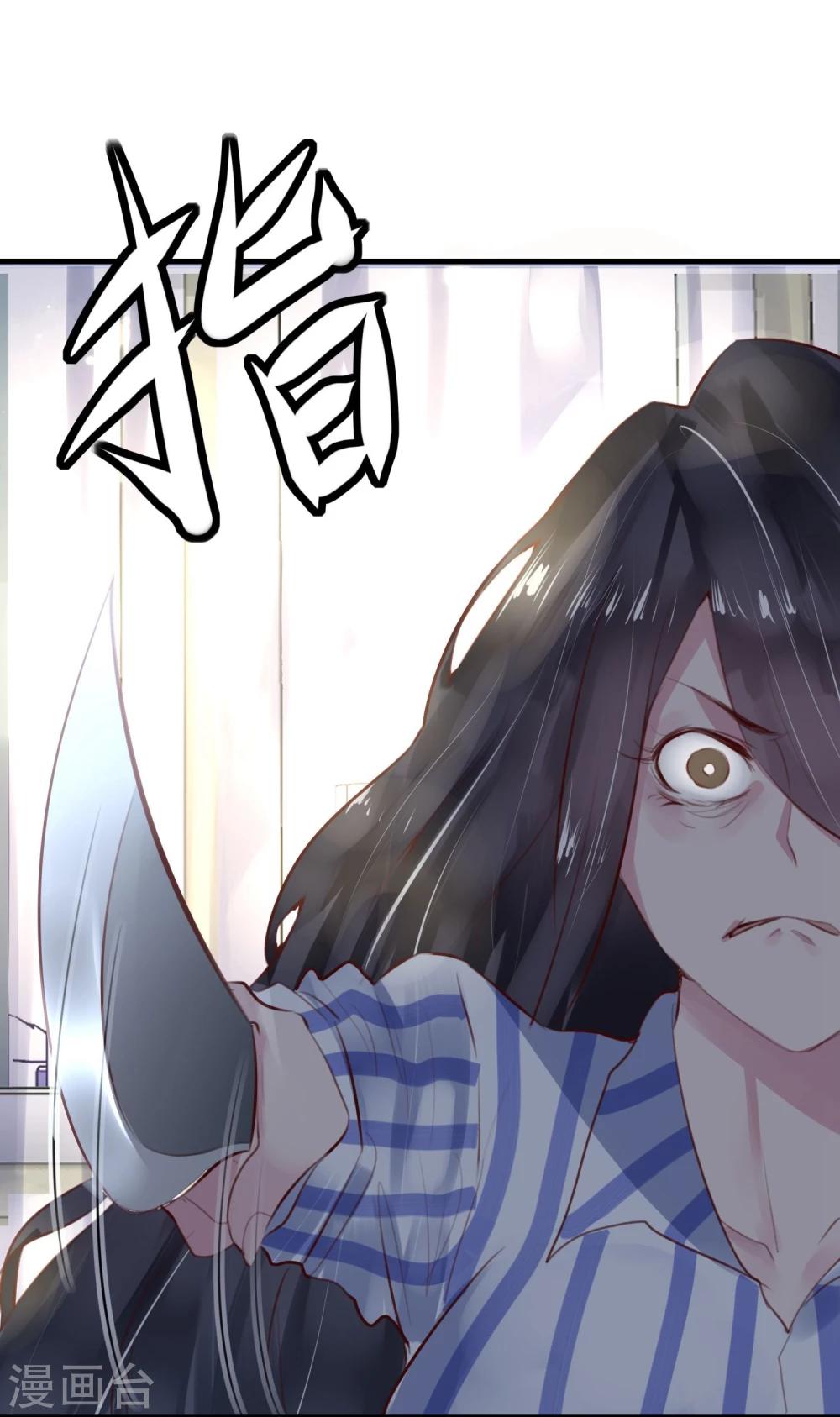 《超级游戏狼人杀》第29话 改变规则 第3页