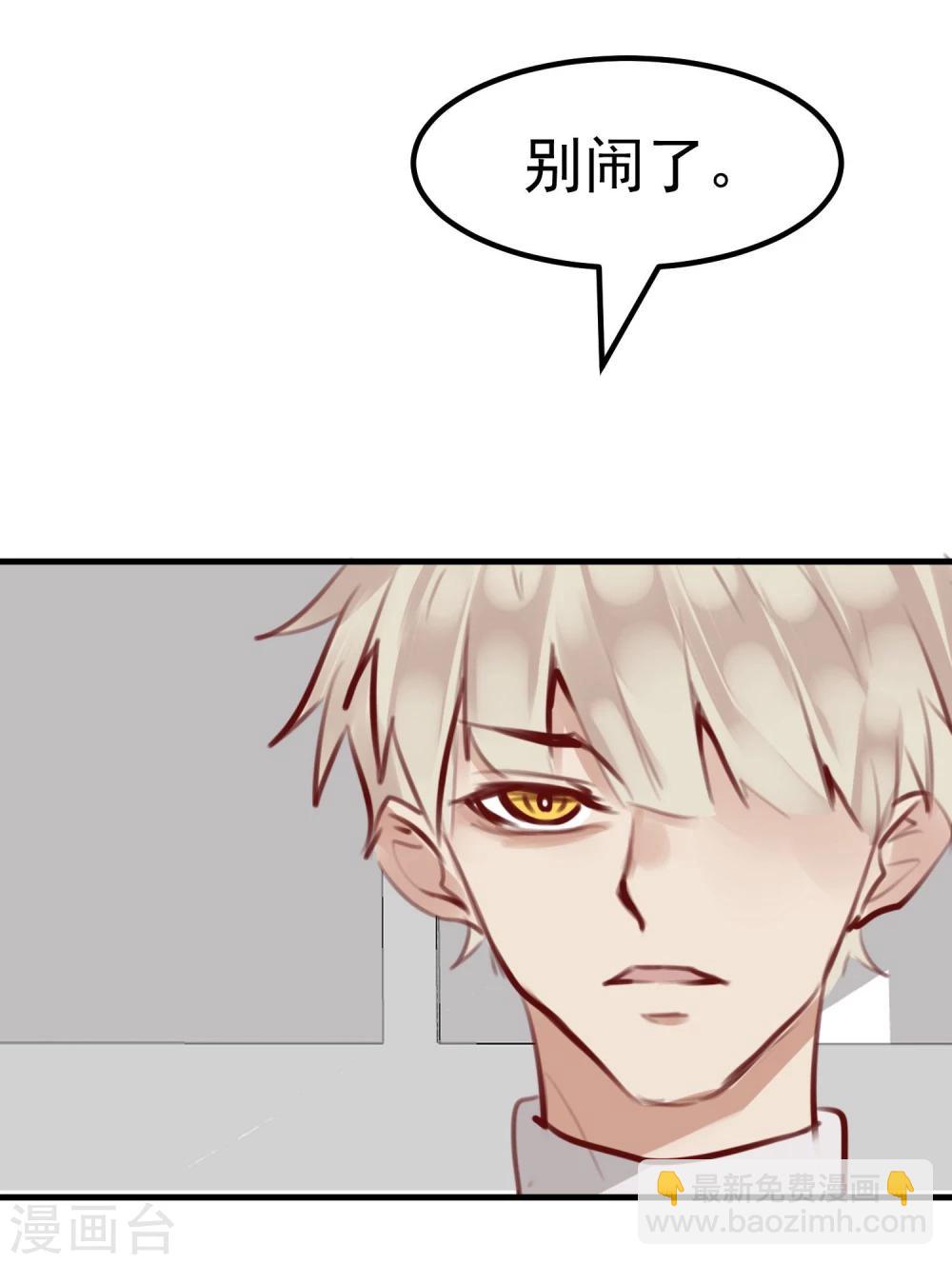 《超级游戏狼人杀》第29话 改变规则 第43页