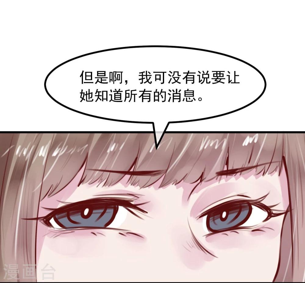《超级游戏狼人杀》第29话 改变规则 第45页