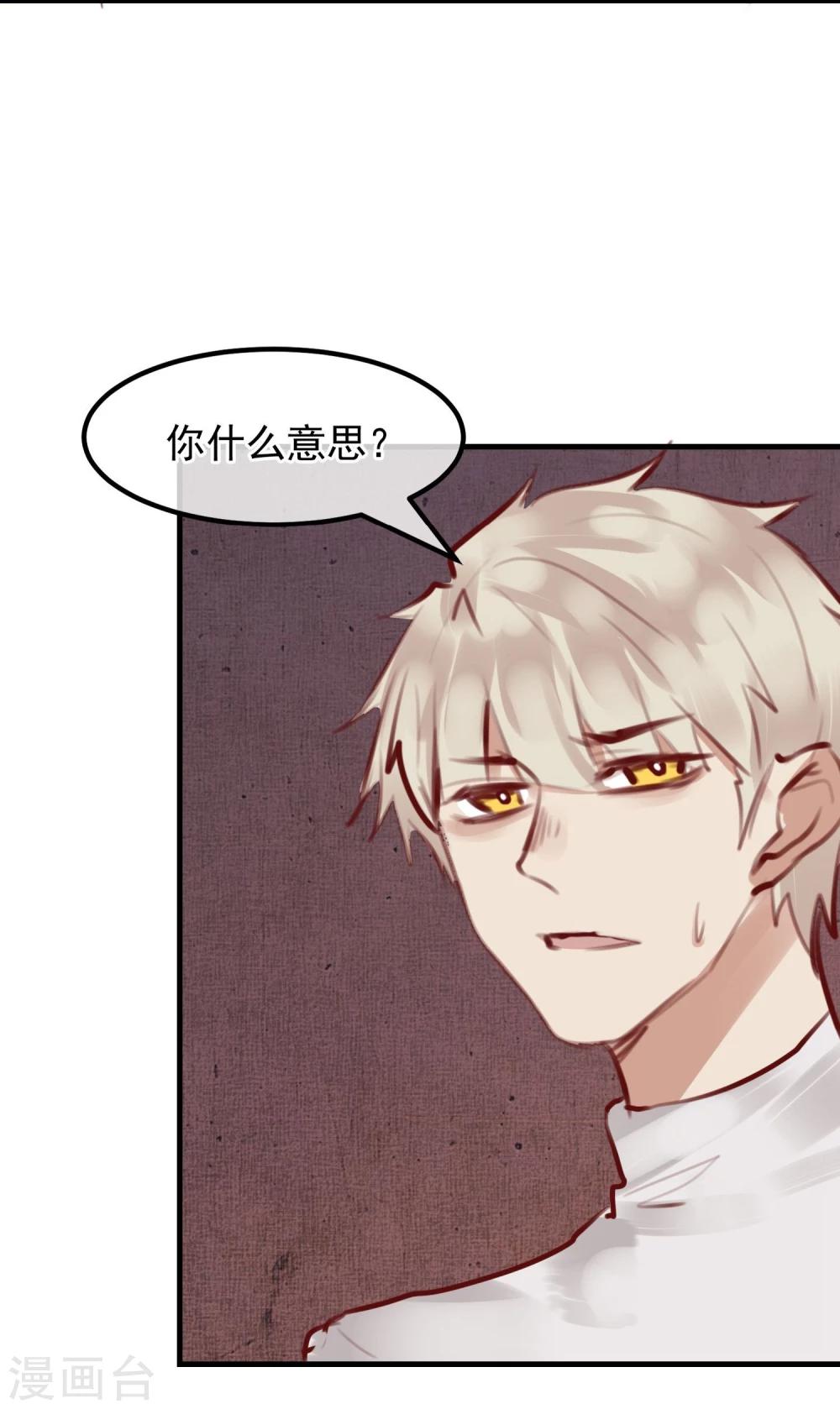 《超级游戏狼人杀》第29话 改变规则 第46页