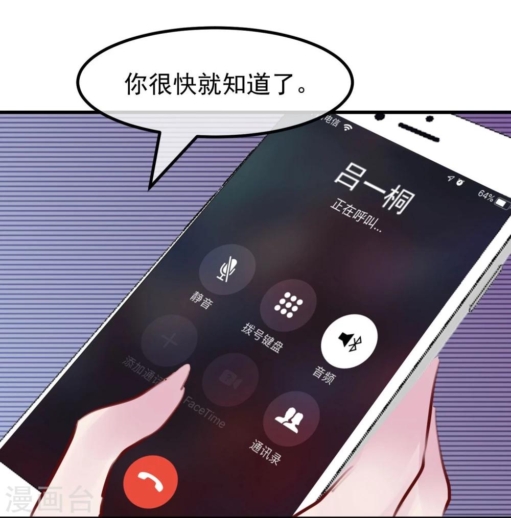 《超级游戏狼人杀》第29话 改变规则 第47页