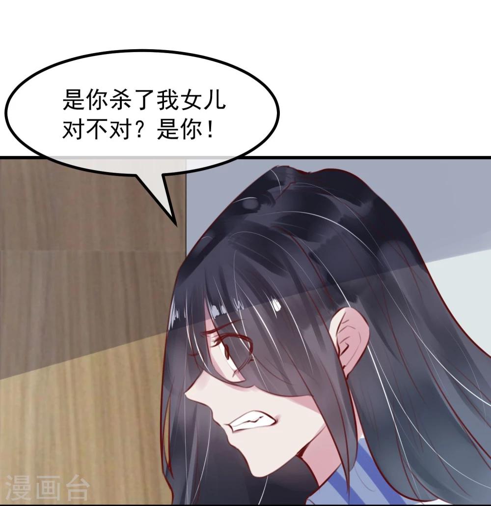 《超级游戏狼人杀》第29话 改变规则 第5页