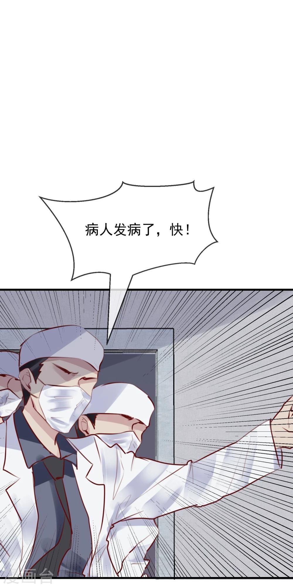 《超级游戏狼人杀》第29话 改变规则 第8页