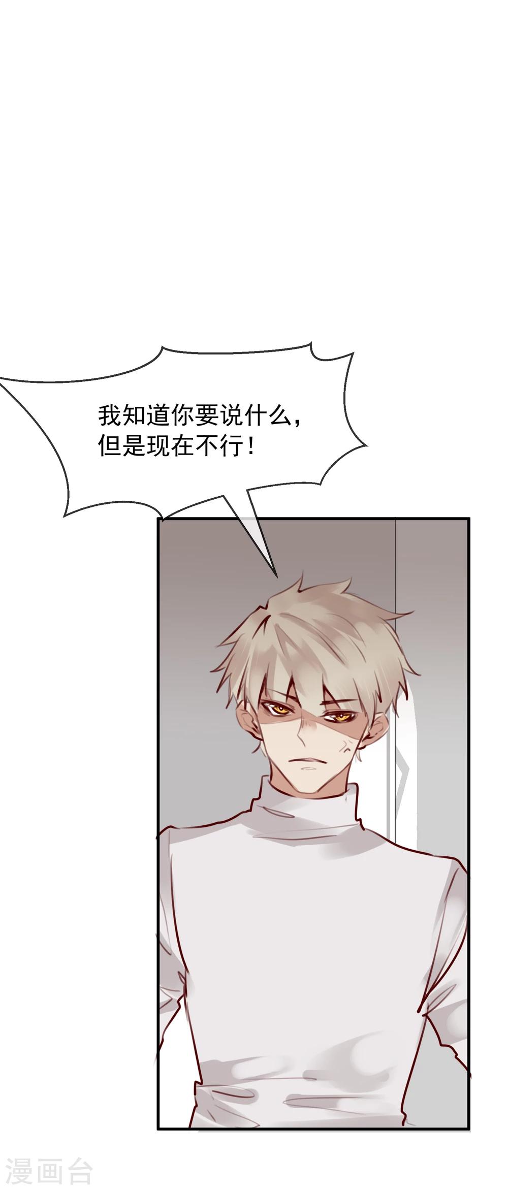 《超级游戏狼人杀》第31话 我相信他 第11页