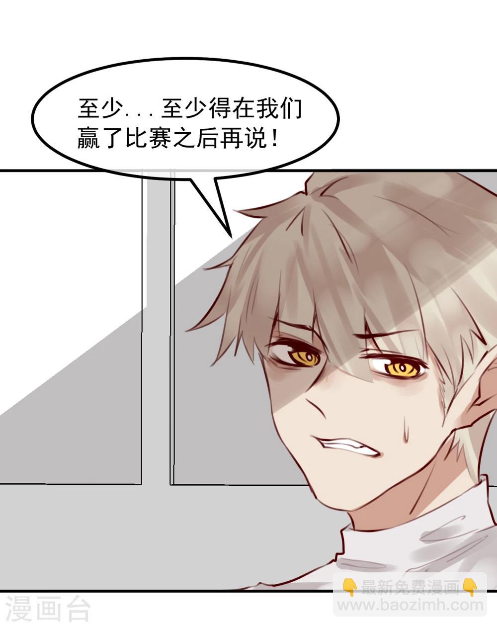 《超级游戏狼人杀》第31话 我相信他 第12页