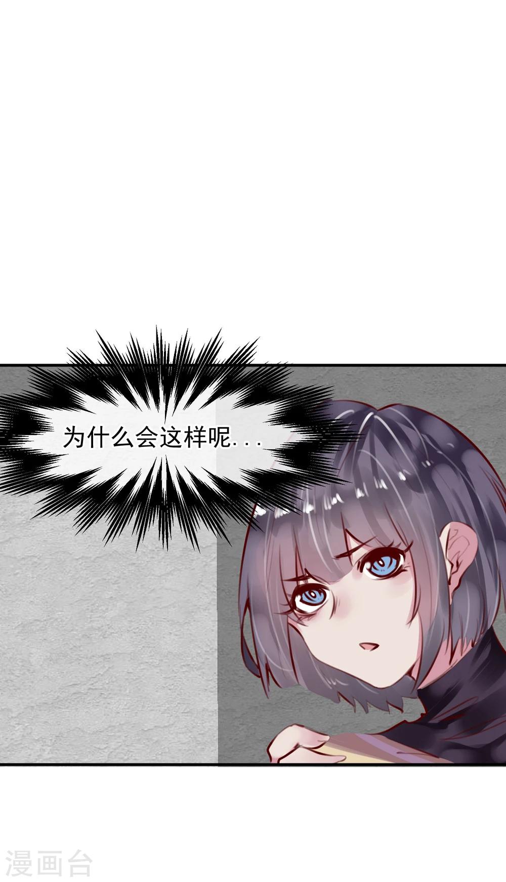 《超级游戏狼人杀》第31话 我相信他 第14页