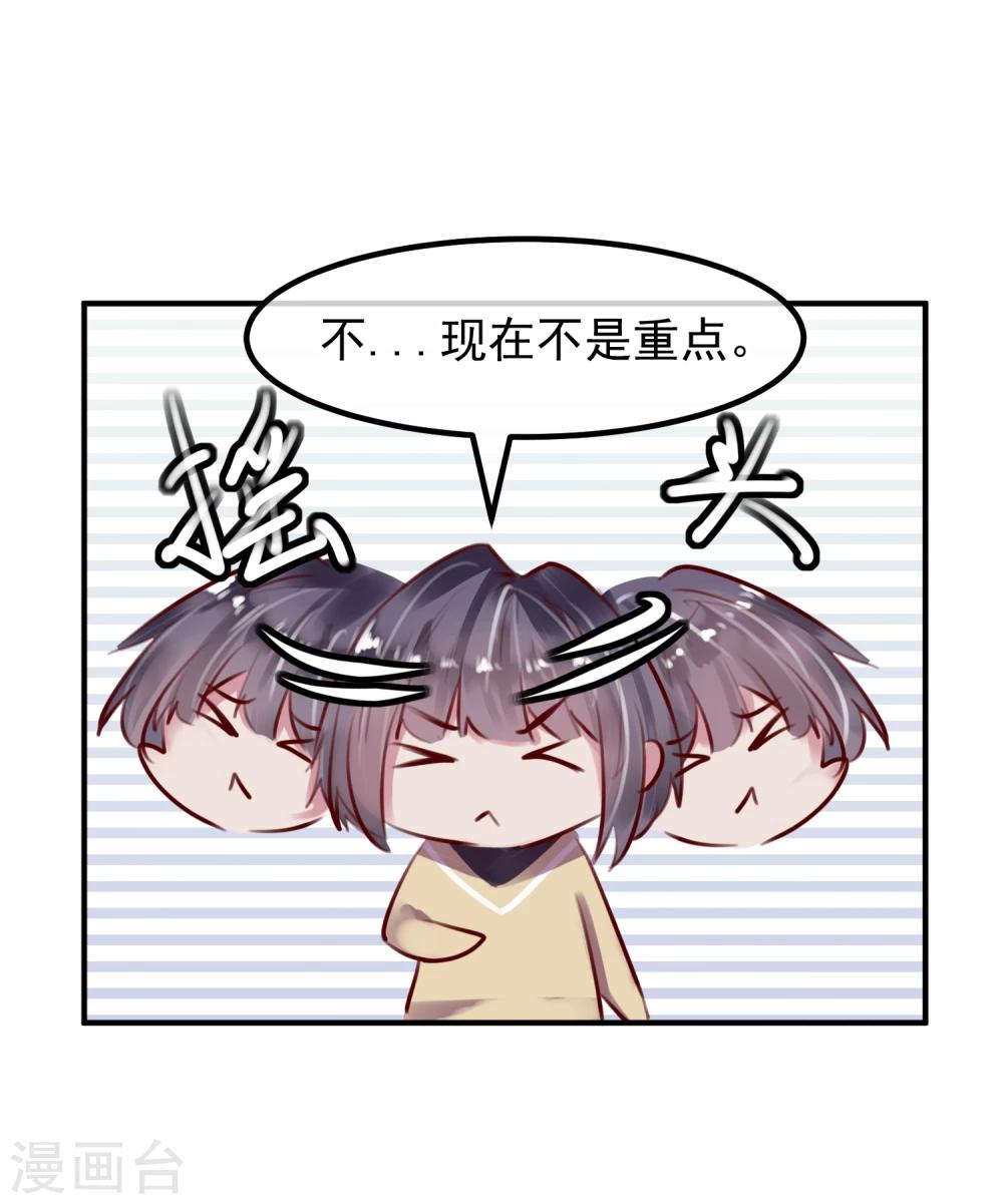 《超级游戏狼人杀》第31话 我相信他 第15页