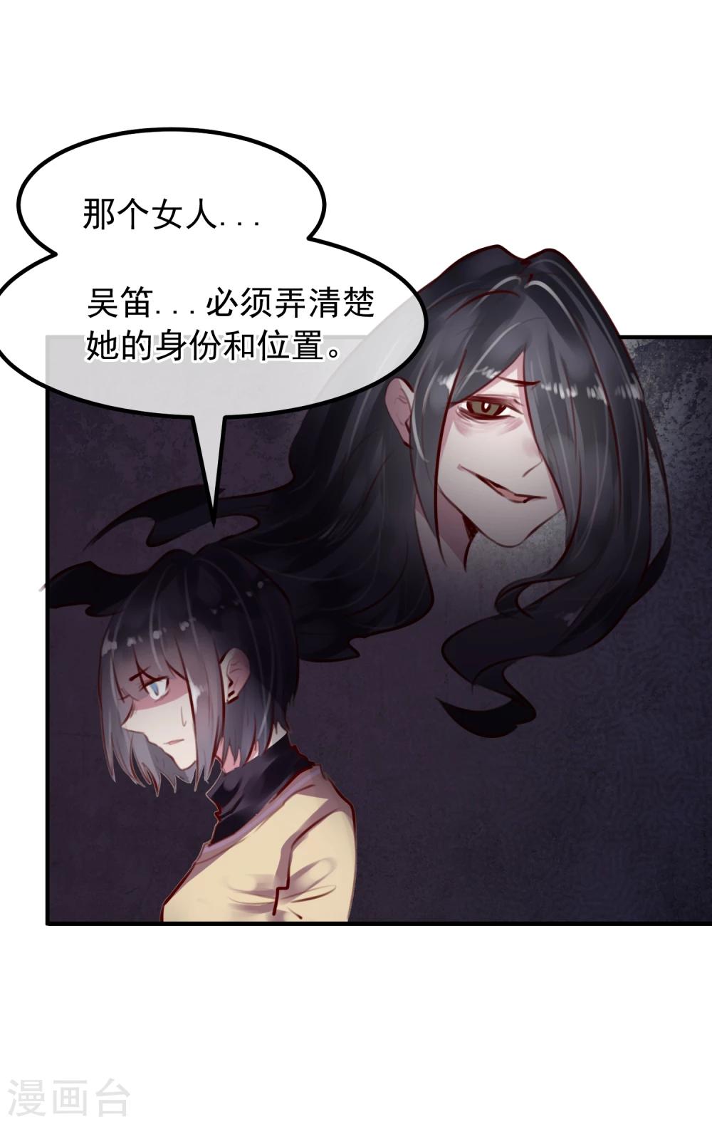 《超级游戏狼人杀》第31话 我相信他 第16页